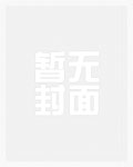 女主是软妹呀小说po